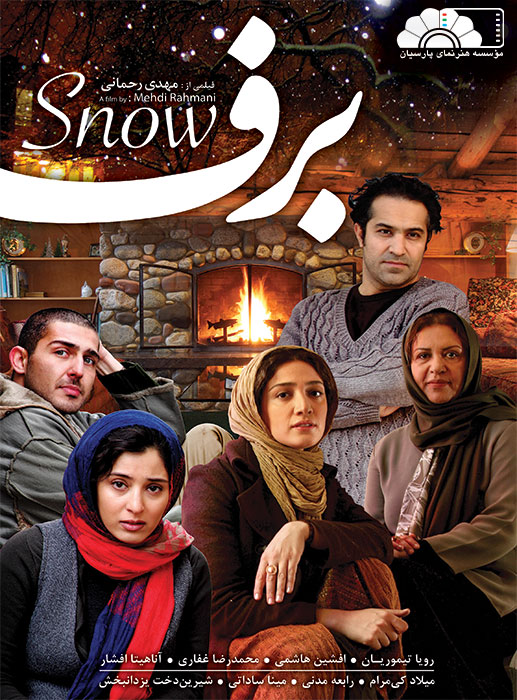 دانلود فیلم ایرانی برف
