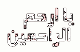 http://cld.persiangig.com/preview/APwUphWXqD/www.gifdoni.rozblog%20(2).gif