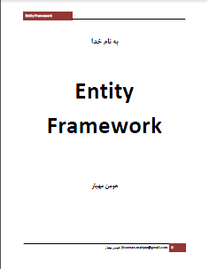 آموزش جامع Entity Framework