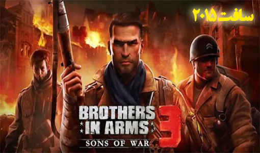 دانلود بازی Brothers in Arms 3 اندروید