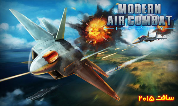 دانلود بازی Modern Air Combat Infinity اندروید