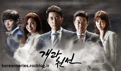 سریال کره ای یک زندگی جدید- anew leaf