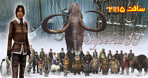 دانلود بازی Syberia 2 اندروید