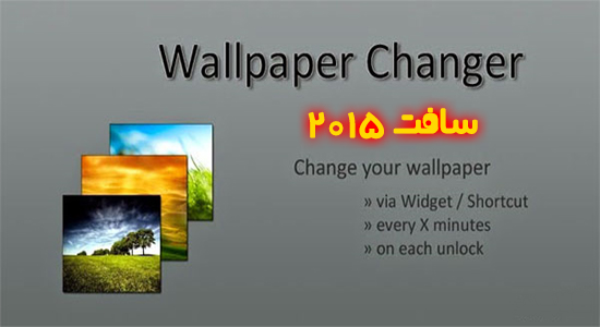 دانلود نرم افزار Wallpaper Changer Premium اندروید