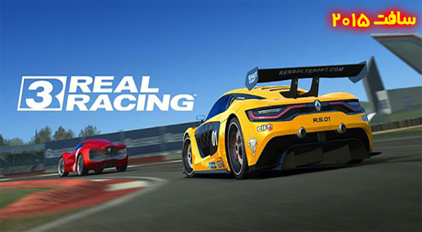 دانلود بازی (Real Racing3 (v3.5.2 اندروید