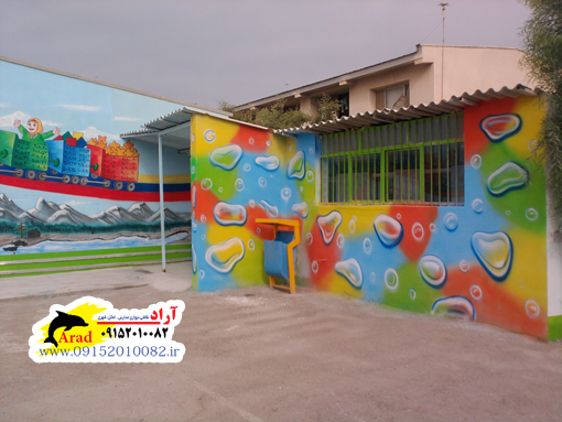 نقاشی دیواری مدرسه کشتیرانی شهرستان بندر چابهار