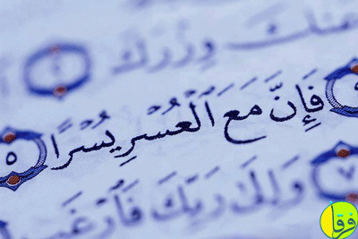 ویژگی‌های انسان در قرآن2