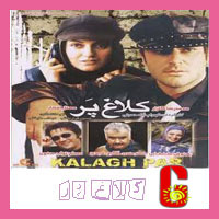 فيلم کلاغ پر