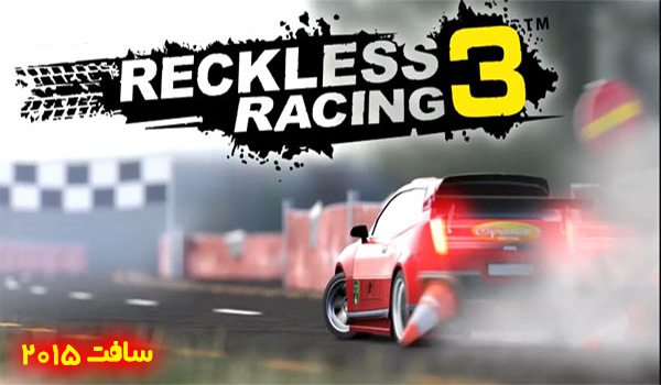 دانلود بازی Reckless Racing 3 اندروید