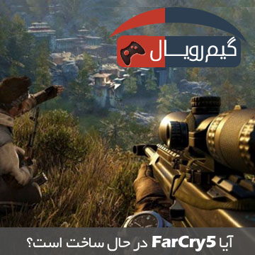 آیا Far Cry 5 در حال ساخت است؟