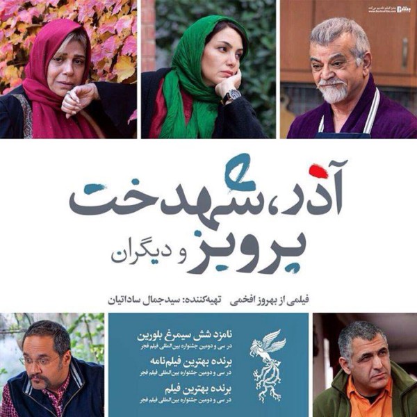 دانلود فیلم ایرانی