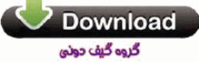 http://cld.persiangig.com/preview/rkIxcdGazf/gif%20doni%201.gif