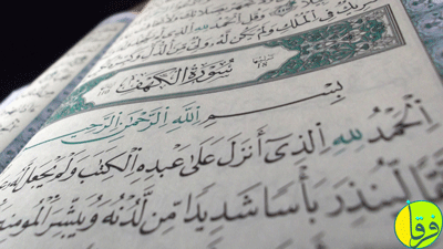 ماهيت مرگ از ديدگاه قرآن 